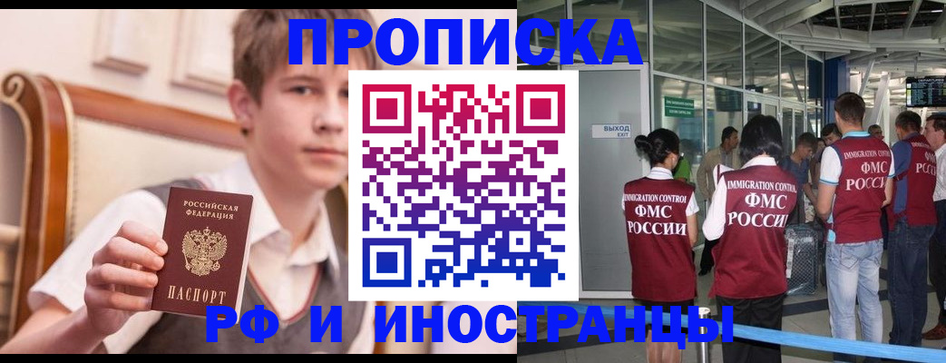прописка от собственника в Чегеме