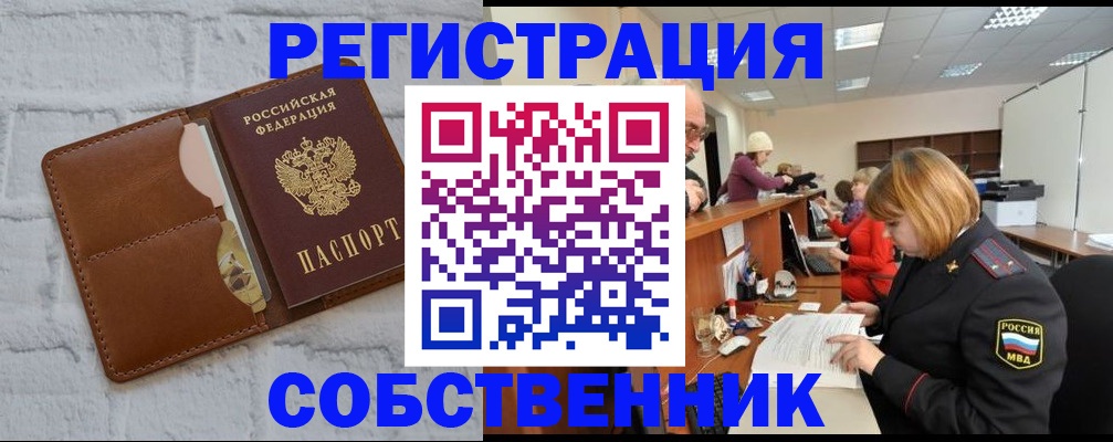прописка для военкомата в Чегеме