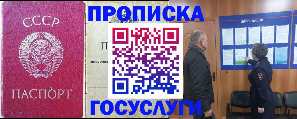 временная регистрация адрес в Чегеме