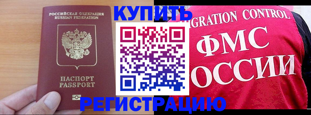 временная регистрация госуслуги в Чегеме