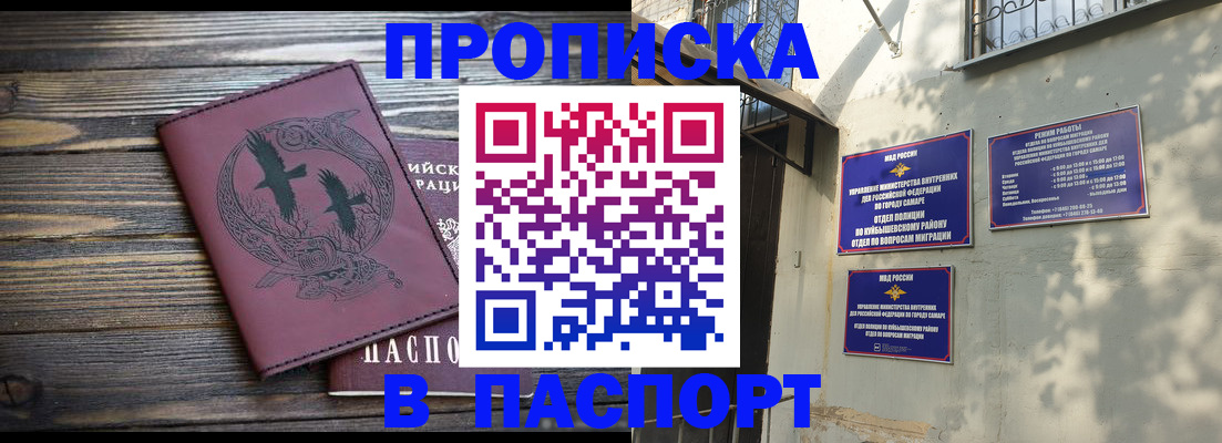 временная регистрация для школы в Чегеме