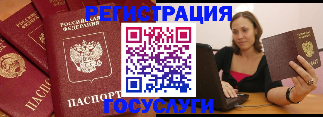 временная регистрация адрес в Чегеме